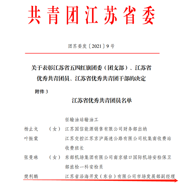 铁算算盘4887查询