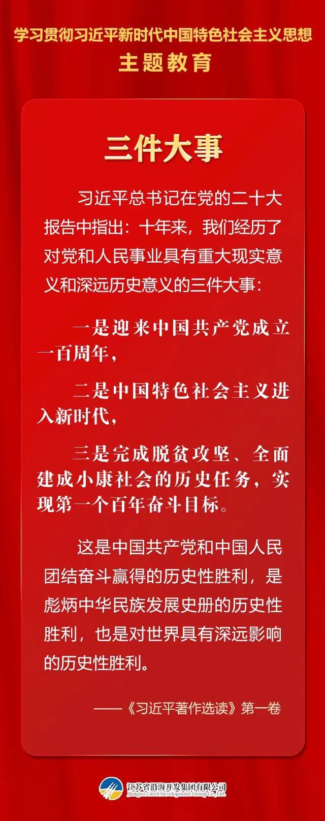 铁算算盘4887查询