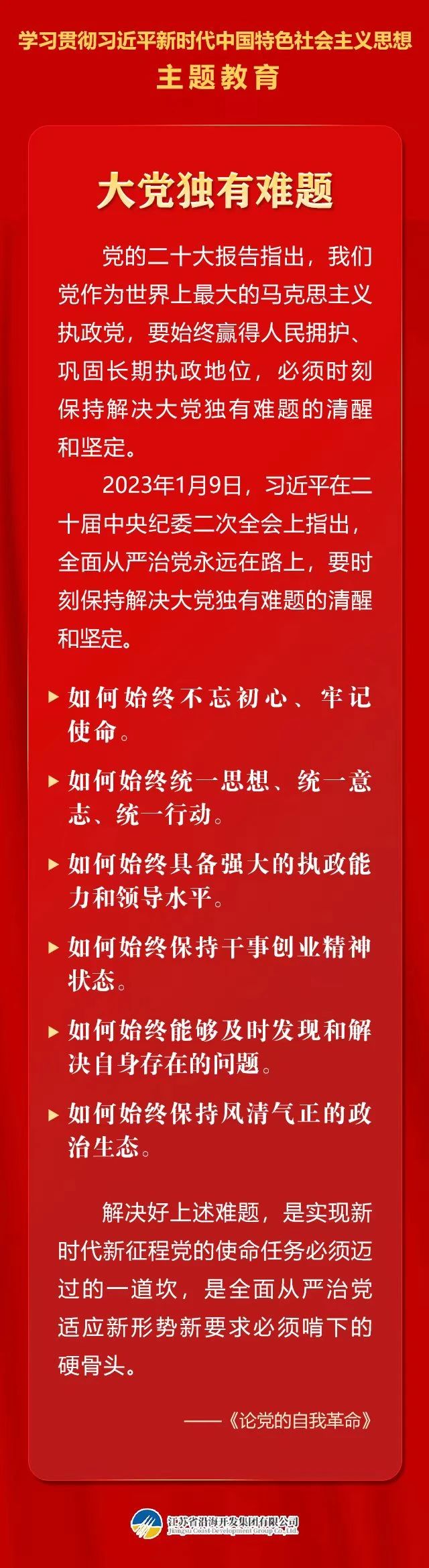 铁算算盘4887查询