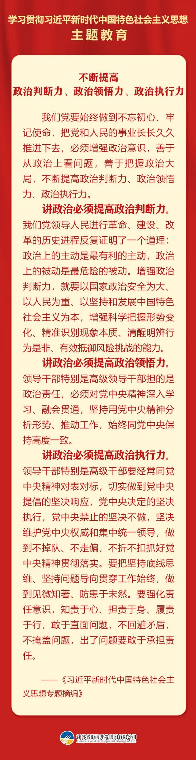 铁算算盘4887查询