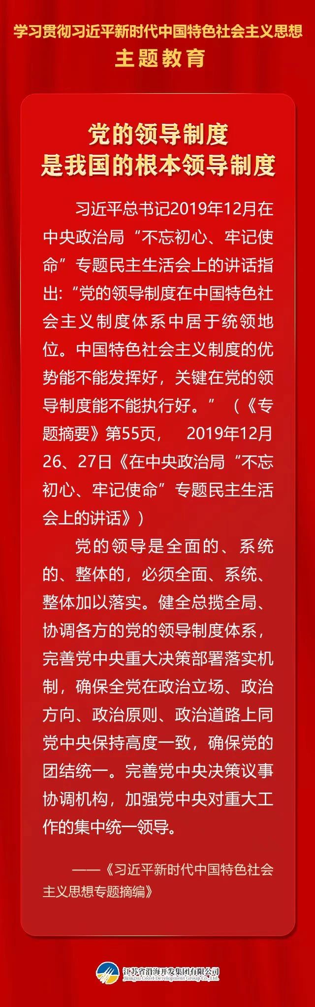 铁算算盘4887查询