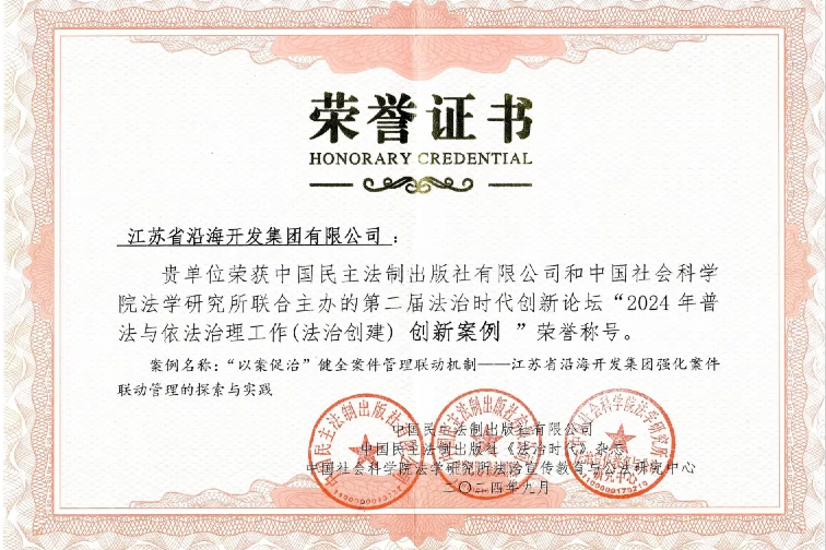 铁算算盘4887查询